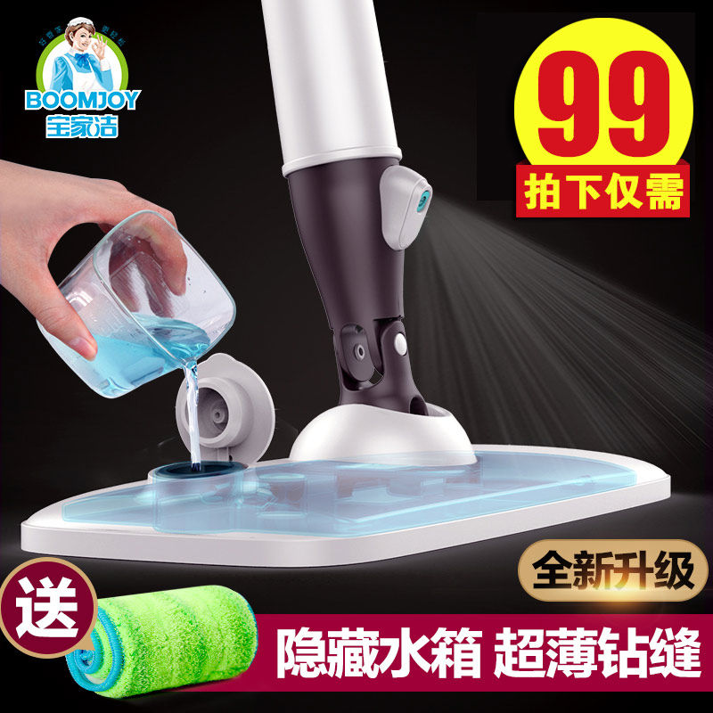 P8 Precious Water Spray Spray Flat Mop Floor Mopping Manual Ultrafine Fiber Pier Cloth Tile Bedroom Wood Flooring