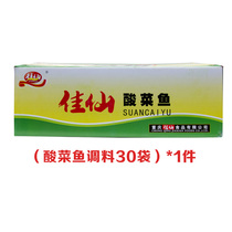 (Whole) Chongqing Jiaxian Pickles fish seasoning 320g * 30 bags of fine old altar Pickles fish seasoning