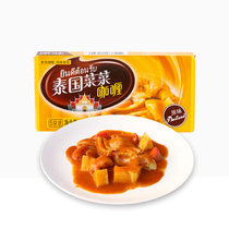Jiaxian Thai Cuisine curry seasoning 100g * 2 original curry crab curry shrimp slightly spicy