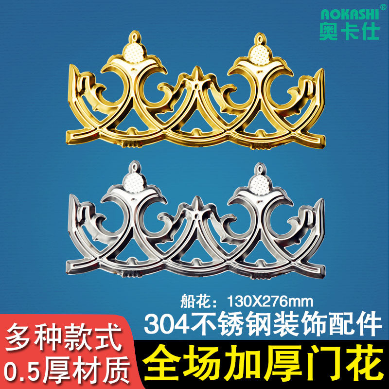 304 stainless steel gate flush embossing connection Flower boat Flower European-style courtyard gate fence Decorative Accessories Flowers