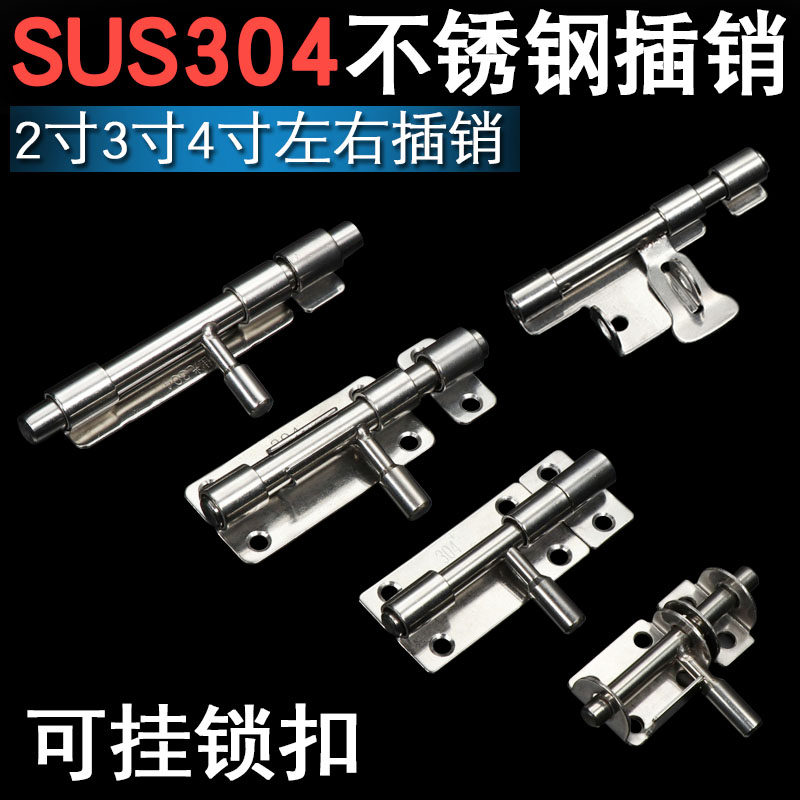 304 stainless steel plug thicking door - bolt gate anti - theft outdoor door - lock lock old style