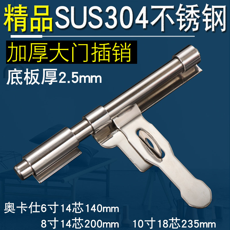 Okasee Boutique 304 Compliant Stainless Steel Big bolt gate Anti-theft door bolted with clear padlock Large door latch