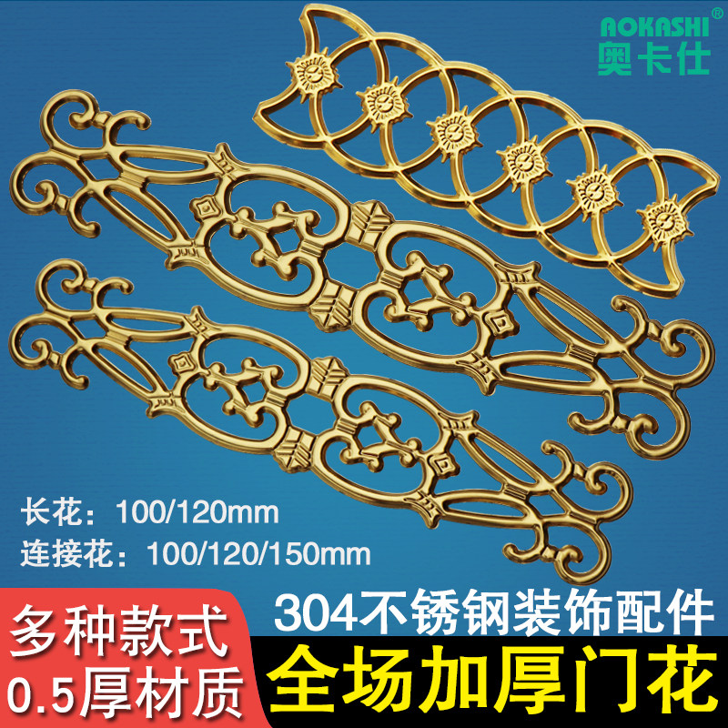 Thickened 304 stainless steel gate Flower Connection Flower Long flower patio Courtyard Fence Eurostyle Gate Decoration Connecting Accessories
