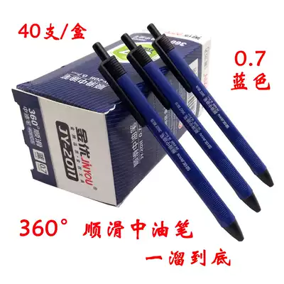 Jin You Zhongyou Oil Pen Oily Ballpoint Pen Ball Pen Refill Oil Pen Single Pen 40 Morning Light a2 Same