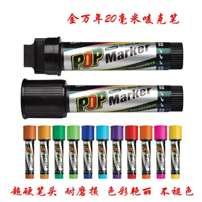 Jinwannian POP20mm 0930 Mac pen Mac pen Advertising pen Art marker pen Poster design marker pen