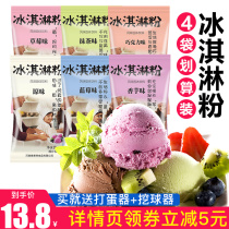 Ice cream powder homemade household made 100g * 4 bags can be dug ball hard ice cream handmade ice cream powder