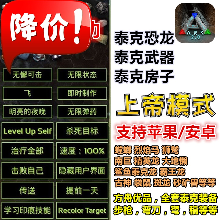 安卓ios手游方舟生存进化存档龙苹果单机ark泰克手机版琥珀上帝