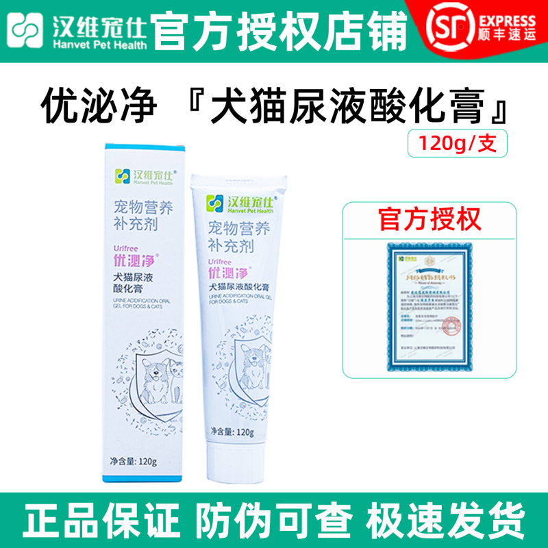 Hanwei Pet Health Acidifying Urine Cream for Pets, Dogs, and Cats - Acidifies Urine, Clears Urinary Tract, and Facilitates Diuresis for Dogs