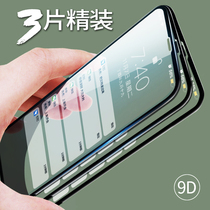 Apple 11 tempered film iPhone11promax full screen cover 11pro anti-blue light xsmax anti-fingerprint x mobile phone glass screensaver xr all-inclusive soft edge eye protection anti-fall front film
