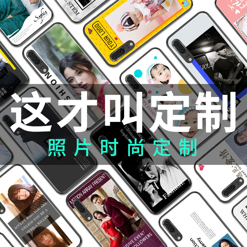 Diy customization is suitable for Huawei p30 mobile phone protective case p20pro youth couples photo customization p9 female male tide glass mirror p10plus net red creative silicone soft case ma