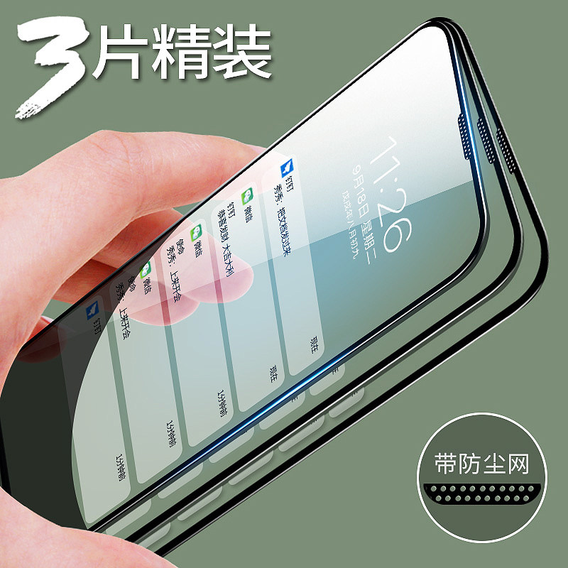 Suitable for apple 13 steel chemical film fullscreen coverage iPhone13promax mobile phone protective film anti-dust mesh HD full bag integrated anti-fall anti-explosion protection ultra clear mini film 12 1