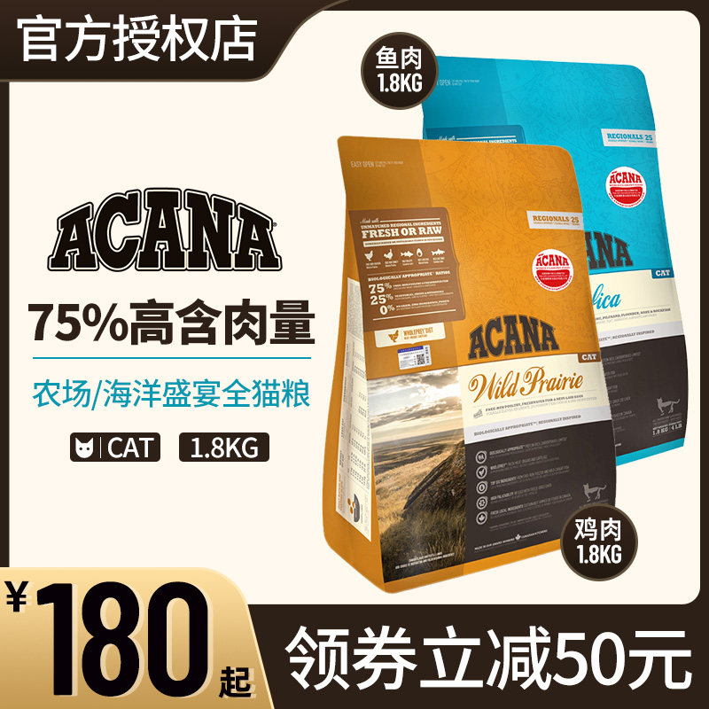 Ekena cat food Canada imported grain-free chicken farm Ocean Feast full stage adult cat food 1 8kg