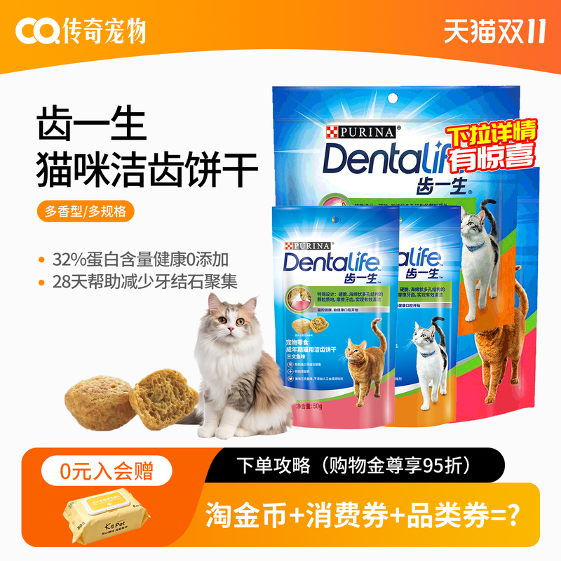 Teeth-Cleaning Cat Snacks: Professional Dental Care Cat Snacks, Nutritious Teeth-Cleaning Biscuits for Adult and Young Cats
