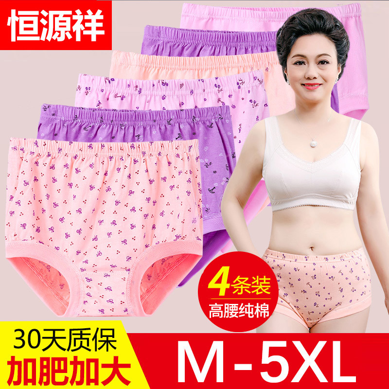Hengyuanxiang Middle-Aged and Elderly Women's Underwear, Pure Cotton, High-Waisted, Plus-Size, Loose-Fitting, All-Cotton Triangle Shorts for Grandma