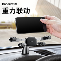 Double-thought on-board mobile phone holder Gravity induction car with meter stand stickup type universal horizontal screen navigation support frame