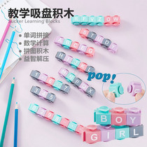 Cross-border new Amazon hot-selling back-to-school season puzzle decompression building blocks toy alphanumeric teaching suction cup building blocks