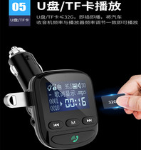 On-board MP3 player 5 0 Bluetooth hands-free phone receives multifunction u pan car music on-board charger