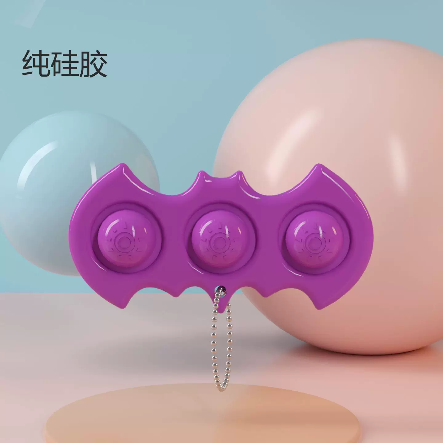 Брелок, игрушка, антистресс