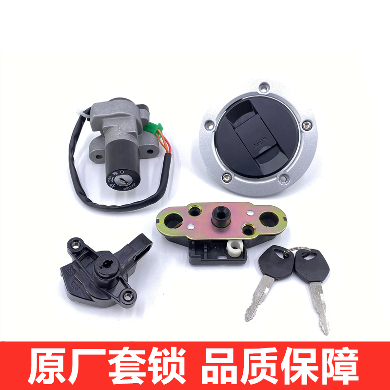 Apply Suzuki EN125-3A EN125-3A 3F EN150-A EN150-A lock electronic door lock tank lock full car lock