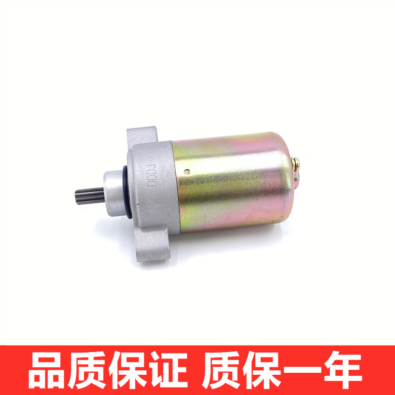 Suitable for Suzuki motorcycle accessories Suzuki Yueshuai GD110 locomotive start motor Motor starter