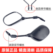 Suitable for Suzuki rearview mirror EN150-A motorcycle modified cool sharp EN125-2E-2A-2F left and right mirrors