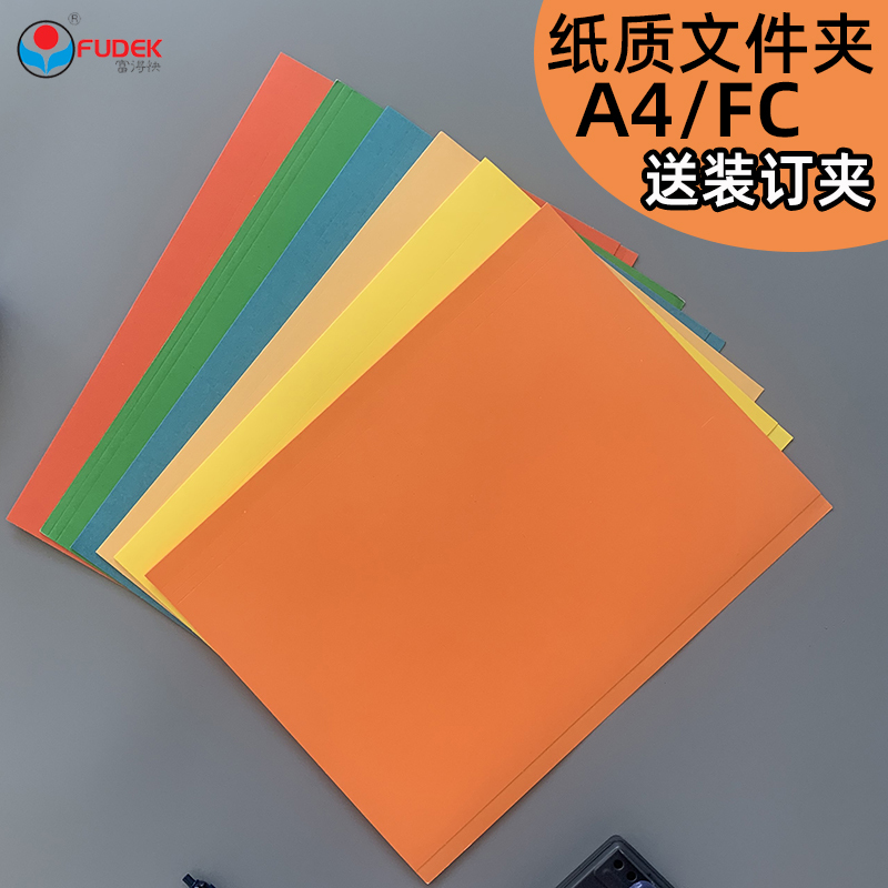 100-Pack of Fudekua A4 Paper Folders, Fc Paper Core Punched Single-Sheet Folders, Colorful Document and Test Paper Folders, Two-Hole Binding Folders, Punched File Folders