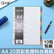 Qijie a4 divider page index partition paper page page index card classification color plastic paper 20 pages