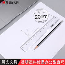 Chenguang stationery transparent ruler office type 20cm 30cm drawing drawing students mathematics drawing measuring tool