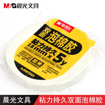 Chenguang double-sided tape strong foam rubber thick sponge glue two-sided tape foam tape tape tape tape paper 2 rolls