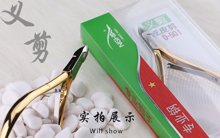 NGHIA Vietnam Yi cắt dụng cụ làm móng tay để lột da kéo d501 nhập khẩu dụng cụ làm móng tay chuyên nghiệp dụng cụ học nail