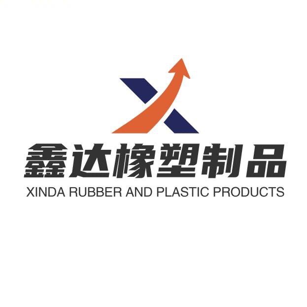 鑫达橡塑制品