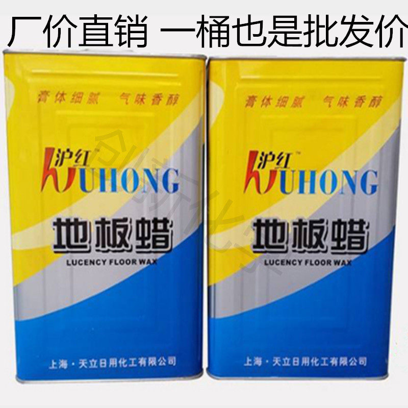 Solid ground floor wax white large barrel floor waxed floor polished wax polished stone polished wax Upper light wax 12kg