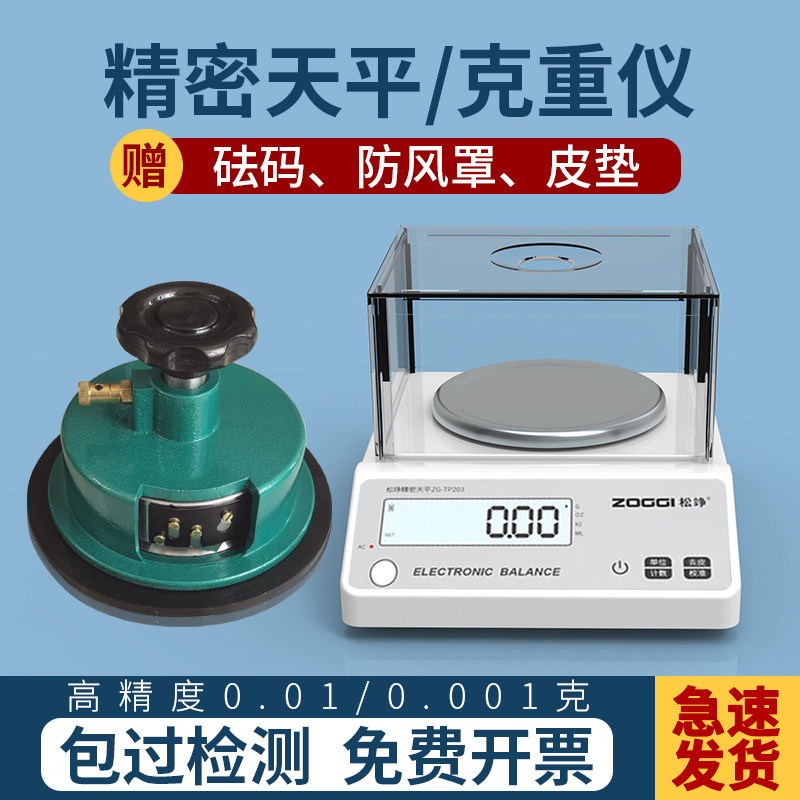 纺织克重取样器电子天平秤称圆刻盘刀面料布料纸张称重仪0.01