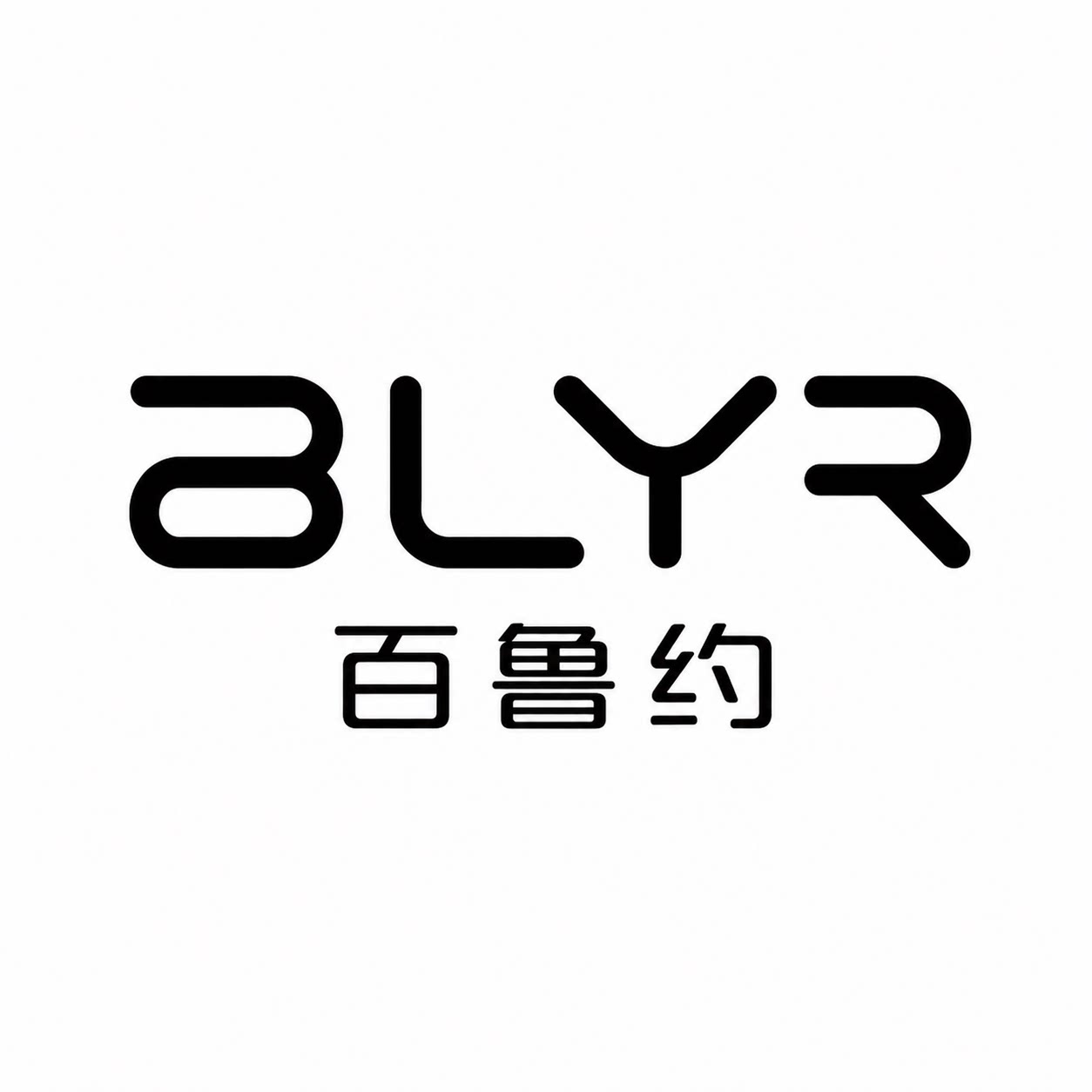 百鲁约旗舰店的LOGO