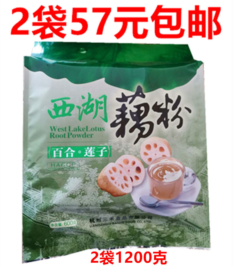 Hangzhou specially produced three jia west lake lily lilium lilium gu gu gu gu gu 600g*2 bag of Sanhe food