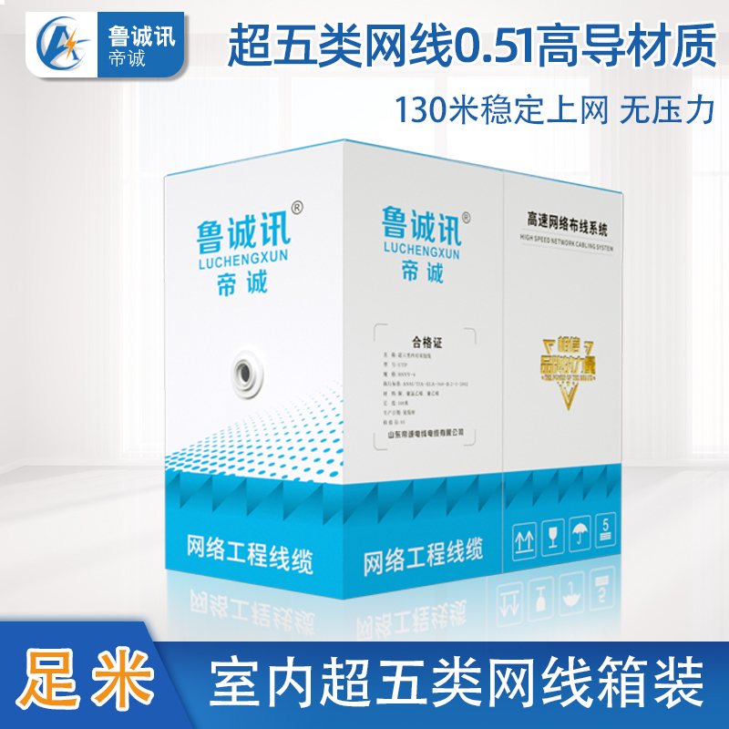 Network cable High-speed super five network cable 8-core twisted pair monitoring network cable Home broadband cable Network cable 300 meters