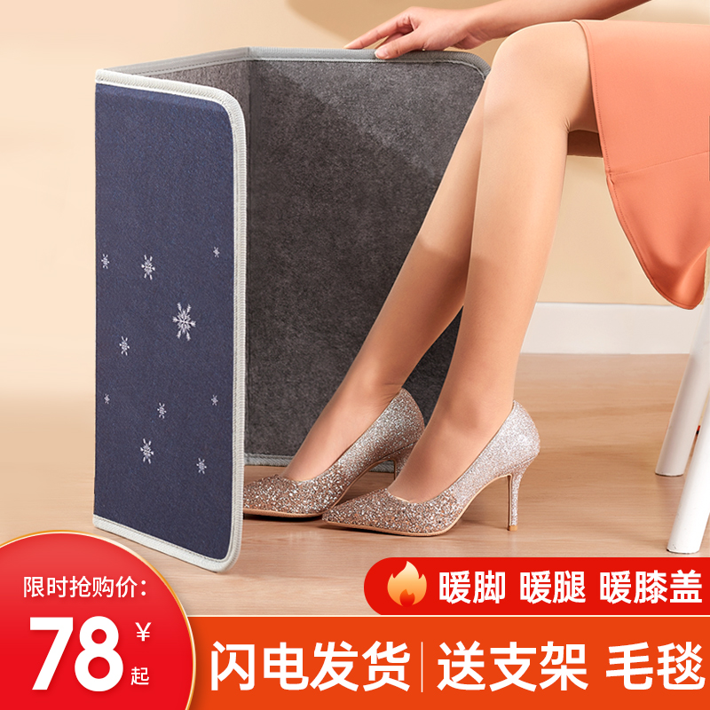 Warm foot treasure office under the table heating artifact warm leg winter foot warm artifact electric heating pad winter warm foot warm