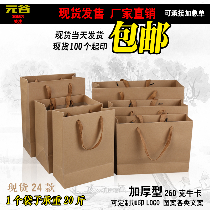 Kraft paper bag tote bag custom tea liquor wholesale packaging clothing custom gift bag paper bag thickening