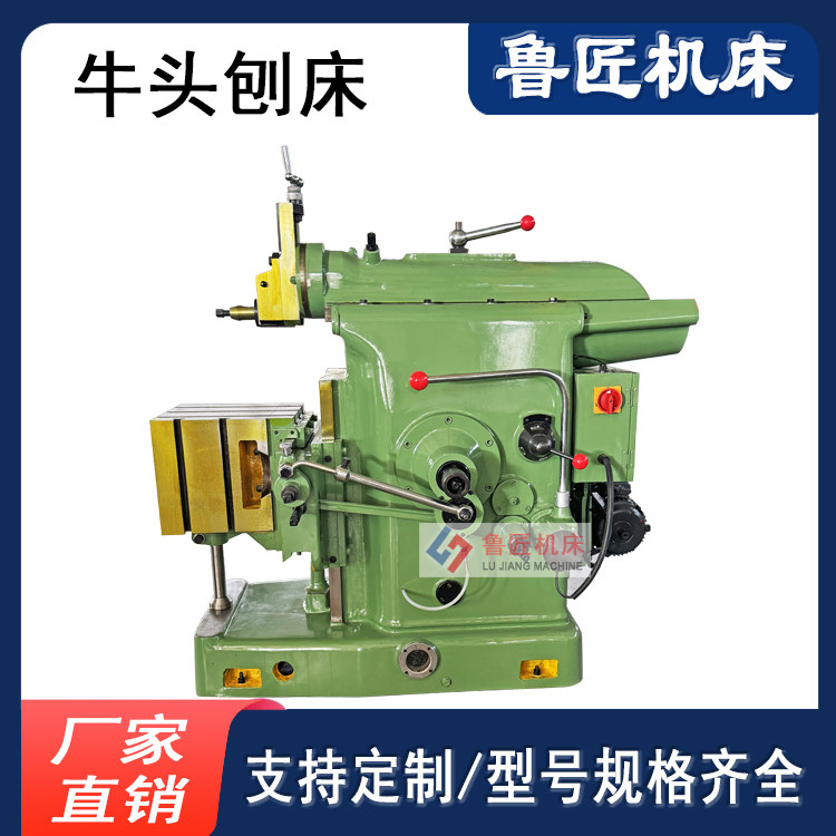 BC635A牛头刨床金属平面刨削机床B635刨床BC6050机械刨床金属刨床