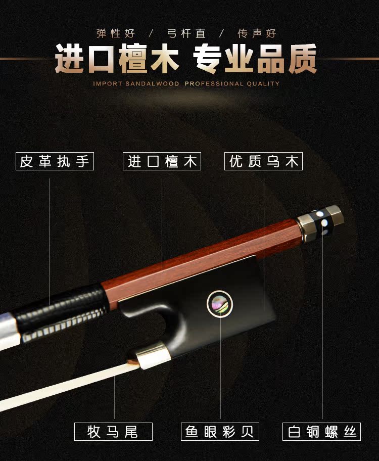 Gua Nili Violp Shop Piano Bow -_02.jpg