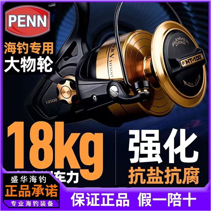 Penn American Benle Ssv 7Th Generation Spinning Reel Sea Fishing Reel Freshwater Long-Distance Casting Fishing Reel Iron Plate Trolling Reel Penn American Benle Ssv 7Th Generation Spinning Reel Sea Fishing Reel Freshwater Long-Distance Casting Fishing Reel Iron Plate Trolling Reel