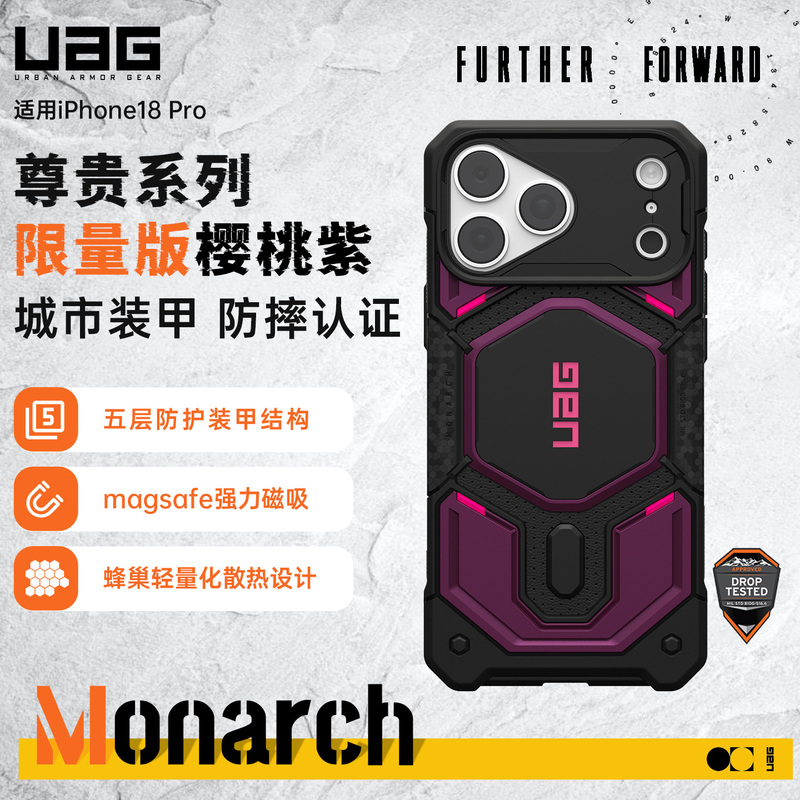 Limited Edition New Product Uag Suitable for Apple iPhone 18 Pro Max/18 Pro Anti-Fall Phone Case New Color Magnetic Magsafe Stylish Business Casual Outdoor Protective Case Limited Edition New Product Uag Suitable for Apple iPhone 18 Pro Max/18 Pro Anti-Fall Phone Case New Color Magnetic Magsafe Stylish Business Casual Outdoor Protective Case