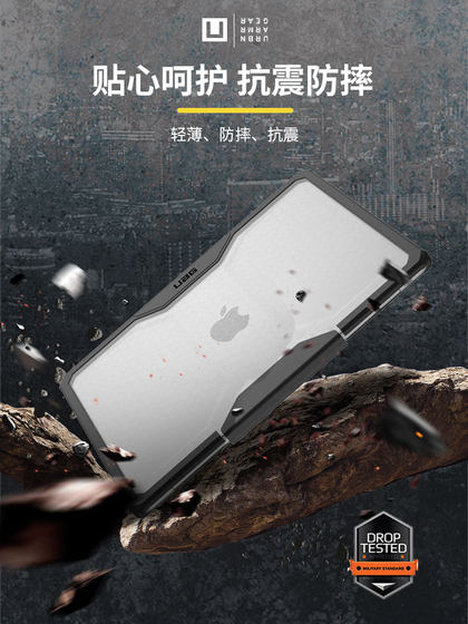 UAG适用MacBookPro保护套14寸M4/3苹果Air14寸电脑16寸防摔保护壳笔记本全包透明M4硬壳