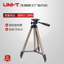 Ulide rangefinder tripod with horizontal bubble rotatable lifting telescope rangefinder Universal