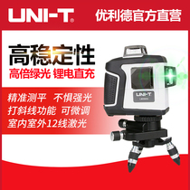 Youlide green light infrared level Laser 12-line indoor and outdoor strong light high-precision line casting level