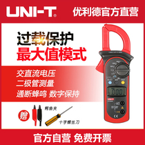Ulide UT201 digital clamp multimeter High precision AC and DC current measurement multi-function small clamp meter