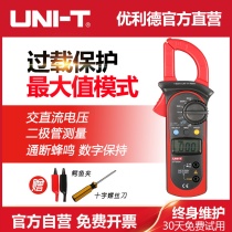 UT201 Digital Clamp Meter UT202 Temperature clamp meter Digital Clamp meter