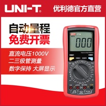 UT70A high precision digital multimeter Current measurement Intelligent burn-proof universal meter voltmeter capacitor