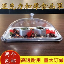 Acrylic transparent food cover square cover cover of circular preservation cover PC tray cover bread cover