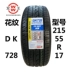 Lốp xe ô tô 215 / 55R17 Nissan Scorpio Duke Toyota Reiz Camry Reis Baru Outback Legacy SUV - Lốp xe